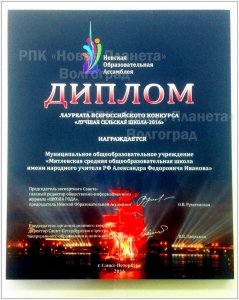 ДИПЛОМ ДЛЯ НАГРАЖДЕНИЯ ЛАУРЕАТОВ