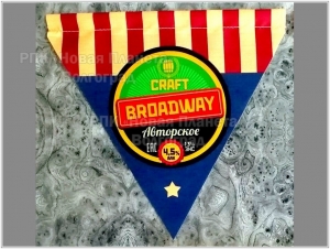 ЗАКАЗАТЬ ИЗГОТОВЛЕНИЕ НАГРАДНЫХ КОРПОРАТИВНЫХ ВЫМПЕЛОВ С ЛОГОТИПОМ