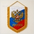 Вымпел с символикой области на заказ