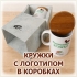 Кружки с логотипом и надписью в брендированных коробках в Волгограде
