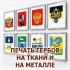 Настенные гербы в рамках с печатью на ткани и металле