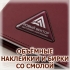 Объёмная бирка со смолой с логотипом на бордовом ежедневнике