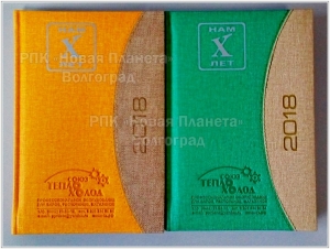 ЕЖЕДНЕВНИКИ И БЛОКНОТЫ С ТИСНЕНИЕМ И УФ-ПЕЧАТЬЮ