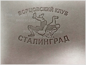 ТИСНЕНИЕ ЛОГОТИПА И ФИРМЕННОЙ СИМВОЛИКИ НА ЕЖЕДНЕВНИКАХ, ПАПКАХ, БЛОКНОТАХ