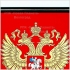 Герб России на ткани с печатью в деревянной рамке Волгоград