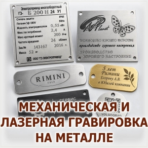 Лазерная гравировка с чернением на фляжке, термосе, ноже и посуде из нержавеющей стали в Волгограде