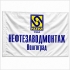 ПЕЧАТЬ ФИРМЕННЫХ ФЛАГОВ С ЛОГОТИПОМ ВАШЕЙ КОМПАНИИ