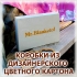 Коробка из дизайнерского картона с лазерной резкой логотипа в Волгограде