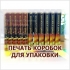 Подарочная коробка из картона для сувенира Волгоград
