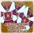 Армейский вымпел с символикой подразделения Волгоград