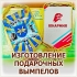 Наградной вымпел с логотипом компании на заказ