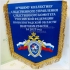 Вымпел с символикой организации
