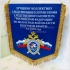 Вымпел с символикой организации