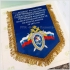 Вымпел с символикой организации