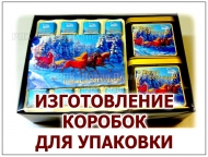 ПЕЧАТЬ И ИЗГОТОВЛЕНИЕ НАКЛЕЕК С ПОРЕЗКОЙ ПО КОНТУРУ