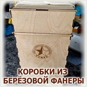 Деревянная коробка с крышкой