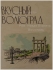ИЗГОТОВЛЕНИЕ КОРОБОК ИЗ БЕРЁЗОВОЙ ФАНЕРЫС УФ-ПЕЧАТЬЮ ВАШЕГО ЛОГОТИПА, РИСУНКА